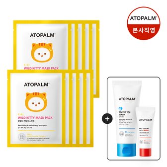 아토팜 [총10매] 키즈 와일드 키티 마스크팩 [GIFT] 탑투토워시 100ml + MLE로션 20ml