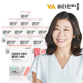 이탈리아 저분자 피쉬 콜라겐 펩타이드 1000 12박스 총360포