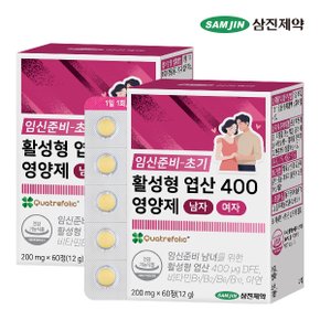 임신준비 초기 활성형 엽산 400 영양제 남자 여자 2박스 (120정)