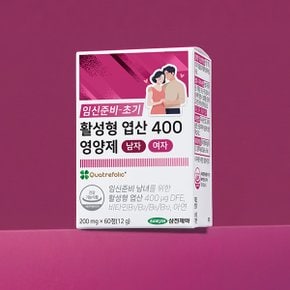 임신준비 초기 활성형 엽산 400 영양제 남자 여자 2박스 (120정)