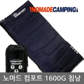 OU 노마드 컴포트 1600G 침낭 3색 N-7244/7245/7246