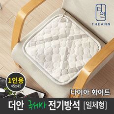 더안 극세사 전기 방석 다이아화이트 1인용 전기 매트 캠핑..[29269845]