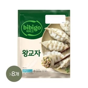 비비고 왕교자 420g x8개