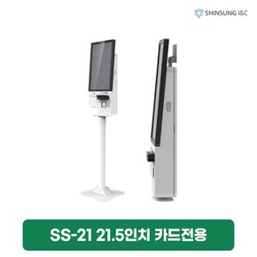 21.5인치 키오스크 렌탈 카드전용 SS-21 3년 의무 60830