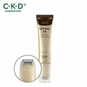 최신상  [종근당건강] CKD 레티날 괄사 아이크림 30ml x 총 7개 (본품 2개 + 리필 5개) 패키지