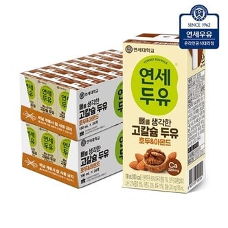 연세우유 연세 뼈를 생각한 고칼슘두유 호두 아몬드 190ml (48팩)