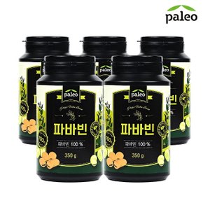 파바빈 350g x 5통