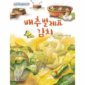 배추벌레표 김치 - 진짜진짜 공부돼요 27