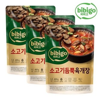 CJ제일제당 비비고 소고기듬뿍육개장 460G x 3개