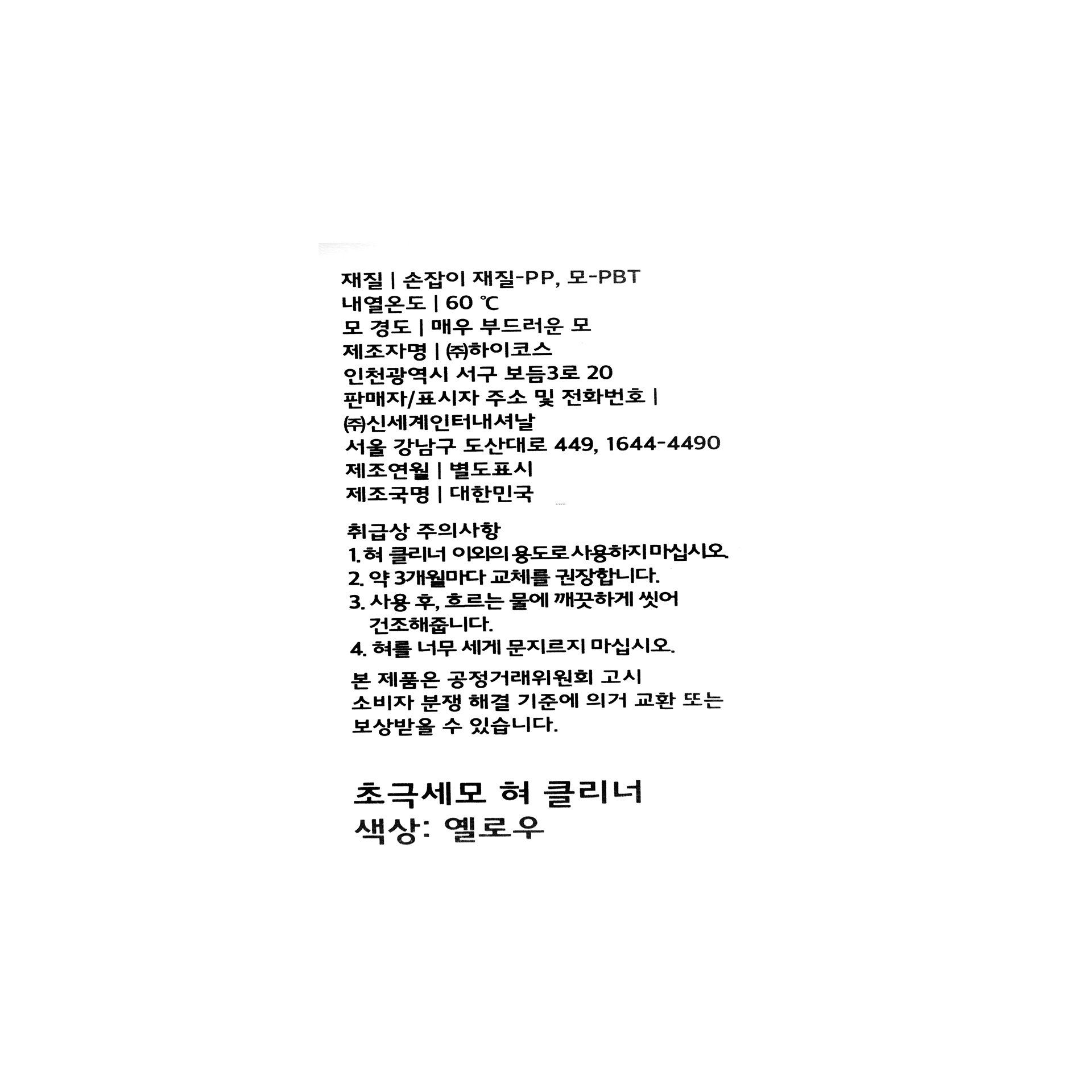 품질표시이미지1