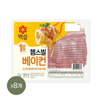 CJ제일제당 햄스빌 베이컨 160g x8개