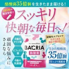 BACRIA 30 낙산균 유산균 비피더스균 프락토올리고당 난소화성 덱스트린 살아가는 균활 캡슐