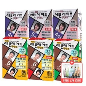 세븐에이트 무향료 염색약 3개+제주폼 증정