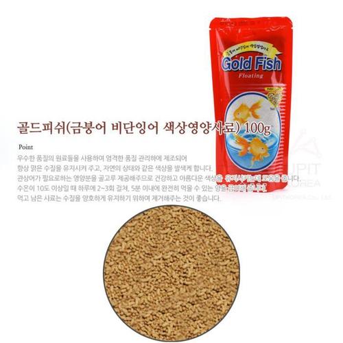 비단잉어사료 금붕어밥 골드피쉬 100g 물고기 먹이(1)