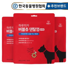 하루치카 버블츄 강아지 덴탈껌 168g(12개입) 3개 중대형 톱니형 애견 치석 제거 구강 관리 개껌