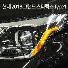 헥시스 헤드라이트 필름/현대 2018 그랜드 스타렉스