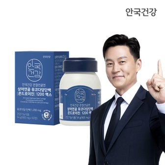 안국건강 관절연골엔 상어연골 뮤코다당단백 콘드로이친 1200맥스 60정 1박스 (1개월분)