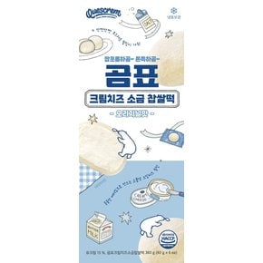 곰표 크림치즈 소금 찹쌀떡 360g