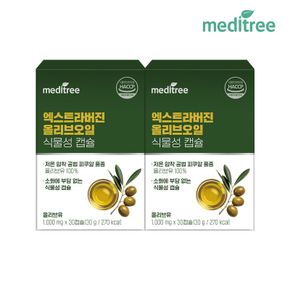 유기농 엑스트라버진 올리브오일 식물성 캡슐 2박스 60정..[35980028]