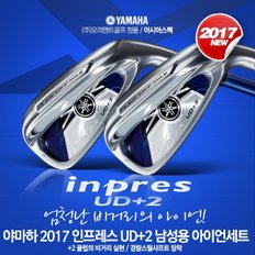 17 inpres UD+2 (인프레스) 포지드 아이언세트 [남성용] [NSPRO Zelos7경량스틸샤프트/9i