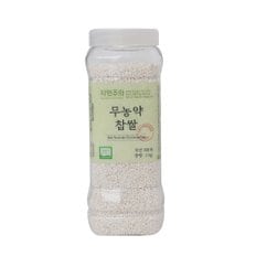  자연주의 무농약 찹쌀 1kg