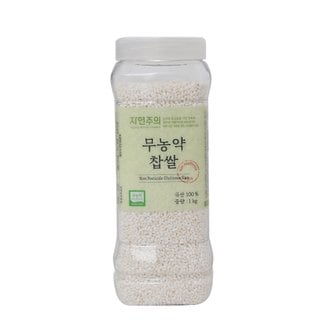  자연주의 무농약 찹쌀 1kg