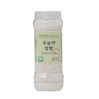  무농약 찹쌀 1kg