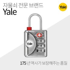 Yale러기지락 TSA