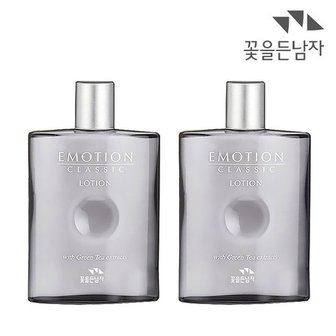 꽃을든남자 이모션 클래식 로션 160ml 1+1 (지함없음)