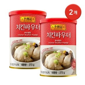 이금기 치킨파우더 273g 2개 / 감칠맛 치킨스톡가루