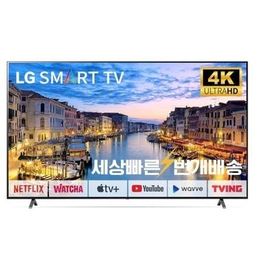 LG [리퍼] LG 나노셀 70인치(177cm) 70NANO75 4K UHD 스마트TV 지방권벽걸이 설치비포함