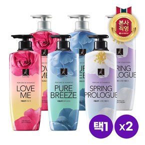 퍼퓸 샴푸/컨디셔너 600ml X 2개 [4종 골라담기 택1]