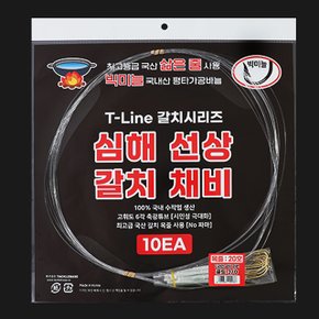 T라인 심해 선상 갈치 묶음 채비 6각 축광 튜브 묶음 바늘 10개입 빅미늘