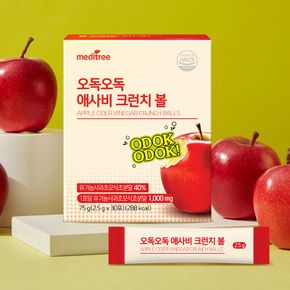 오독오독 애사비 크런치볼 1박스 (30포)[35980153]