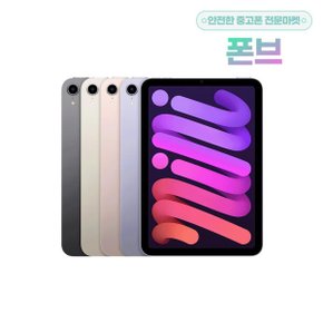 애플 아이패드 미니6세대 공기계 S등급