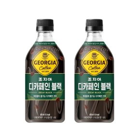 조지아 디카페인블랙 470ml 24입