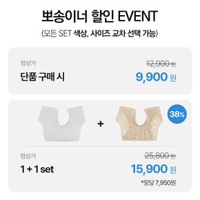 헬스앤핏불 뽀송이너 여자 겨드랑이 땀 흡수 순면패드 겨땀 속옷 메쉬소재