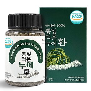 누에환 원통형 100g 뽕잎먹은 누에 HACCP인증