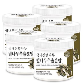간편한 국산 벌나무 가지 추출분말 160g 5통 산청목 산겨릅나무 벌나무차