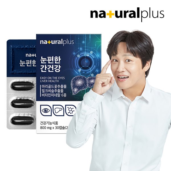 눈편한 간건강 30캡슐 1박스 / 눈건강 루테인 활력 비타민B 밀크씨슬 면역 아연