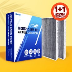 환경필터 1+1 차량용 자동차 에어컨 필터 교체 히터 활성탄 AC101 에어플러스 캐빈