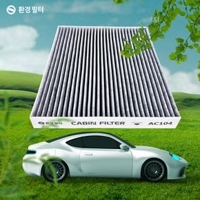 1+1 차량용 자동차 에어컨 필터 교체 히터 활성탄 AC101 에어플러스 캐빈