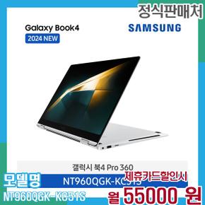 노트북 갤럭시북4 프로360 NT960QGK-KC51S 60개월 68,000