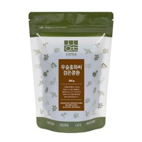 국산 우슬홍화씨검은콩환 300g x2세트