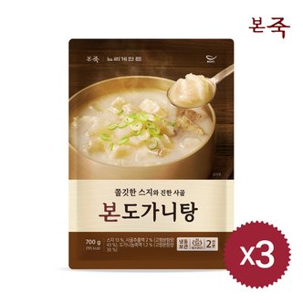 아침엔본죽 [본죽] 본 도가니탕 700g 3팩