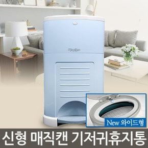 매직캔 기저귀통 20L M250NSB 블루 3중냄새차단