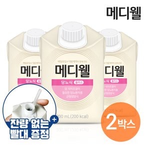 메디웰 당 뇨식플러스 2박스 (200ml x 60팩) 환자식 식사대용