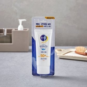 니베아 선 프로텍트 앤 라이트 선 세럼 90ml