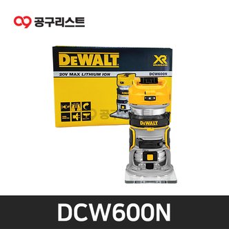 디월트 DCW600N 20V MAX 충전 컴팩트 루터 (베어툴)