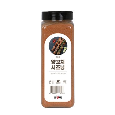 쿡앤딱 양꼬치 시즈닝 550g